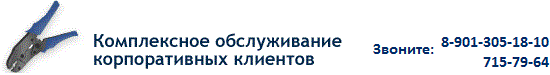Сервисное обслуживание компьютеров