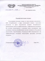 НПЦ 