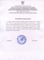 СПб ГУ 